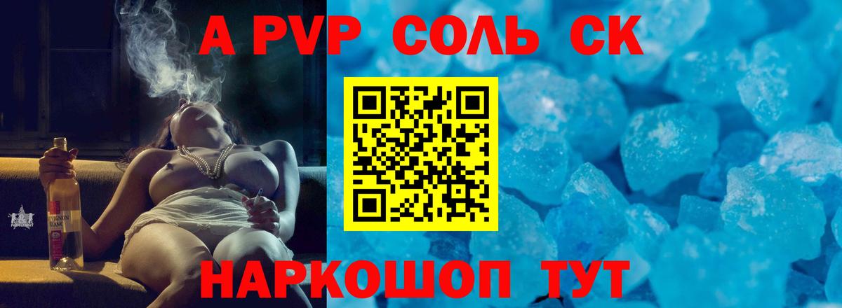 Alpha-PVP кристаллы Братск