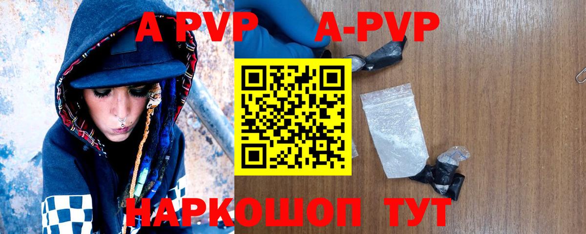 Братск  Alpha PVP Соль  Alfa_PVP Crystall  Альфа ПВП СК  Вход с VPN 