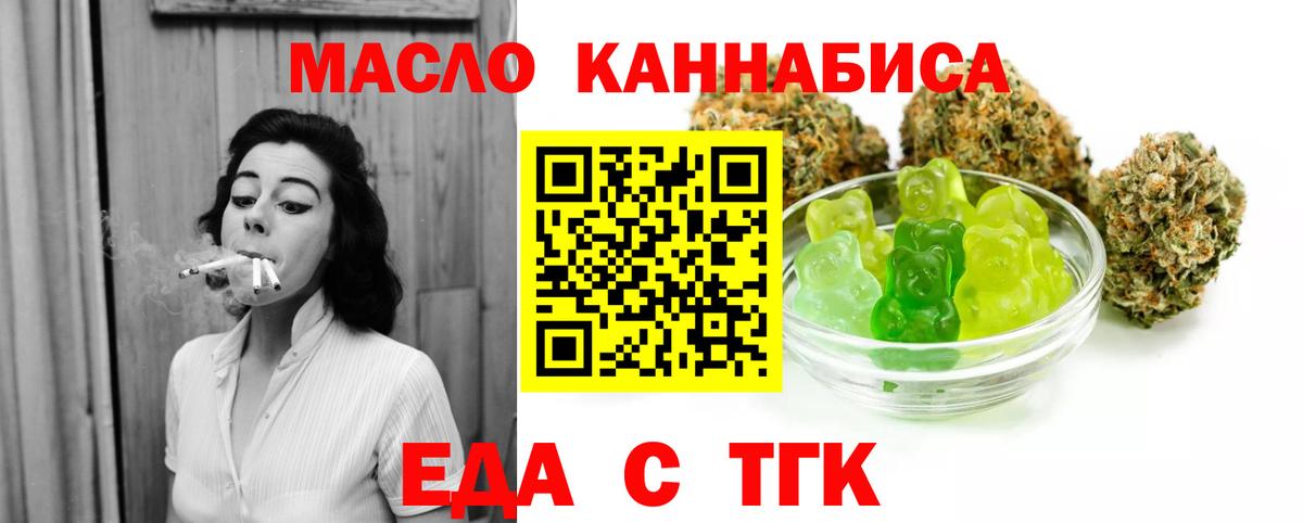 Печенье с ТГК конопля Братск
