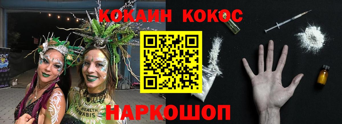 Cocaine Перу Братск