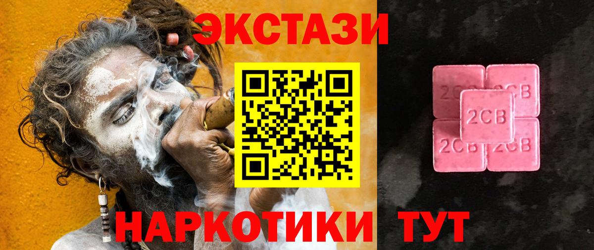 Экстази круглые Братск