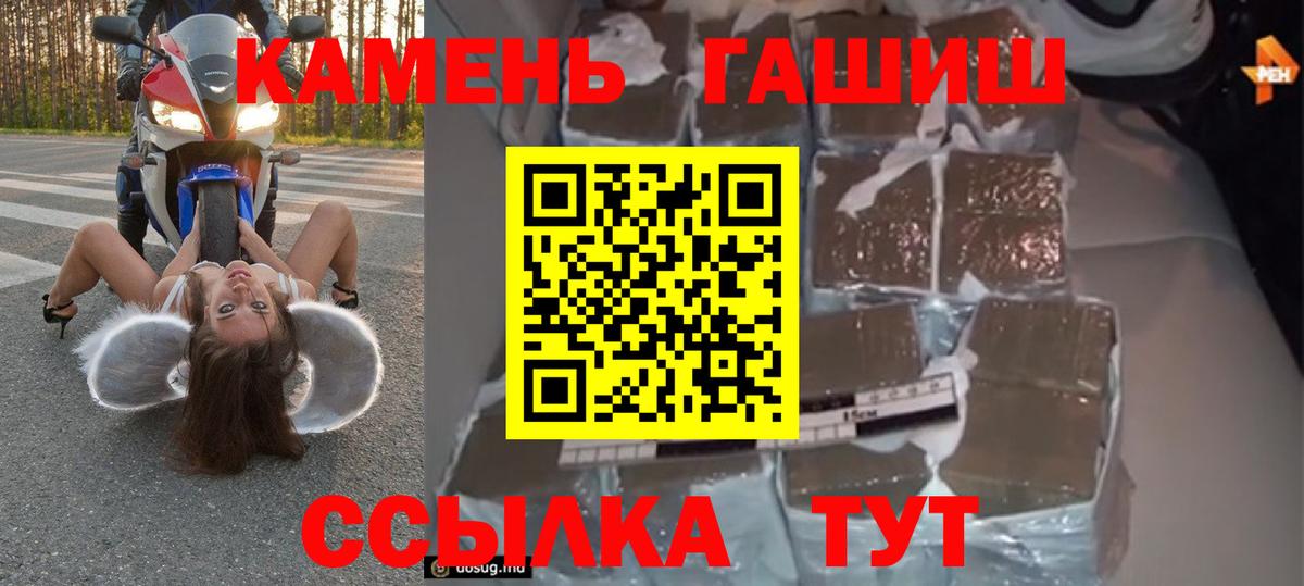 ГАШ индика сатива  Вход с VPN  Братск  Гашиш хэш 