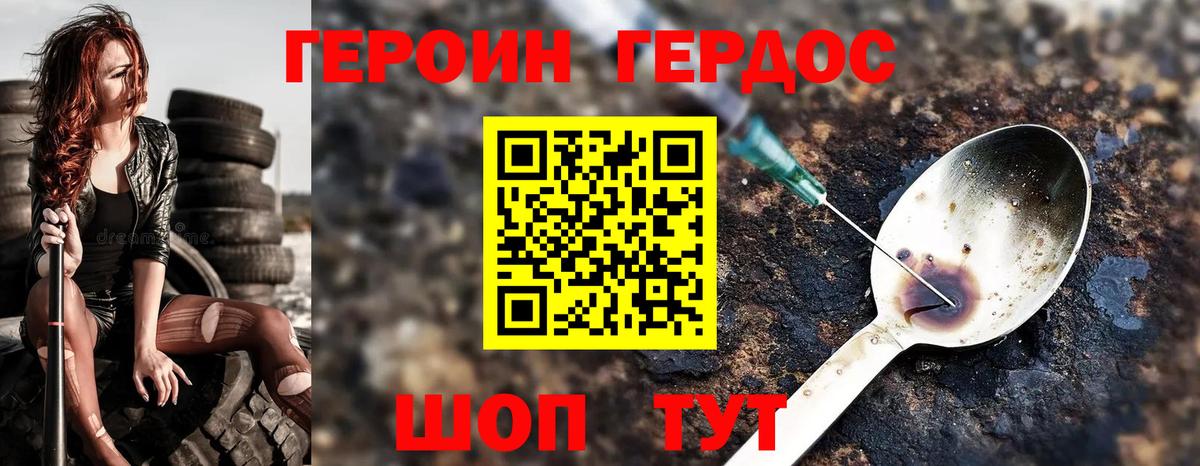 Героин  Вход с VPN  Братск  Героин белый 