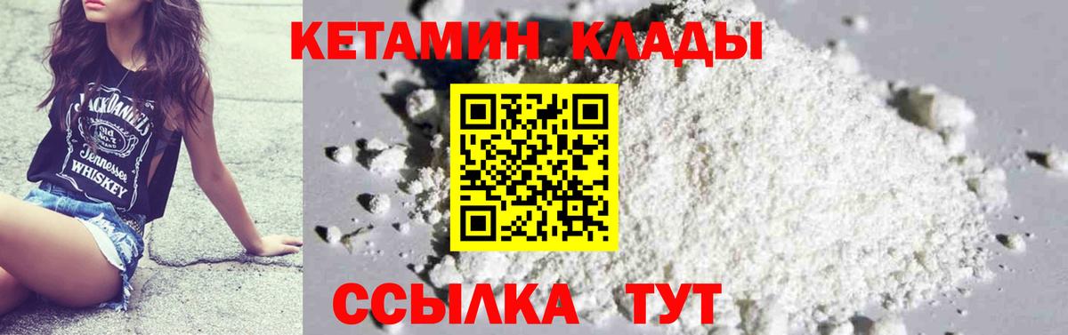 площадка формула  Кетамин ketamine  Вход с VPN  КЕТАМИН VHQ  Братск 