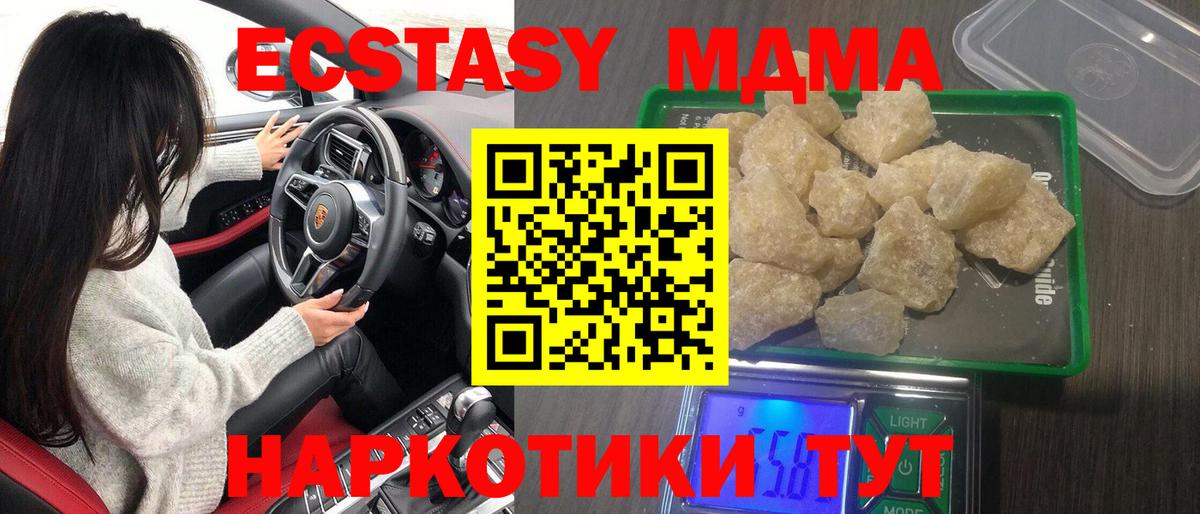 Братск  MDMA Molly  Вход с VPN  MDMA молли 