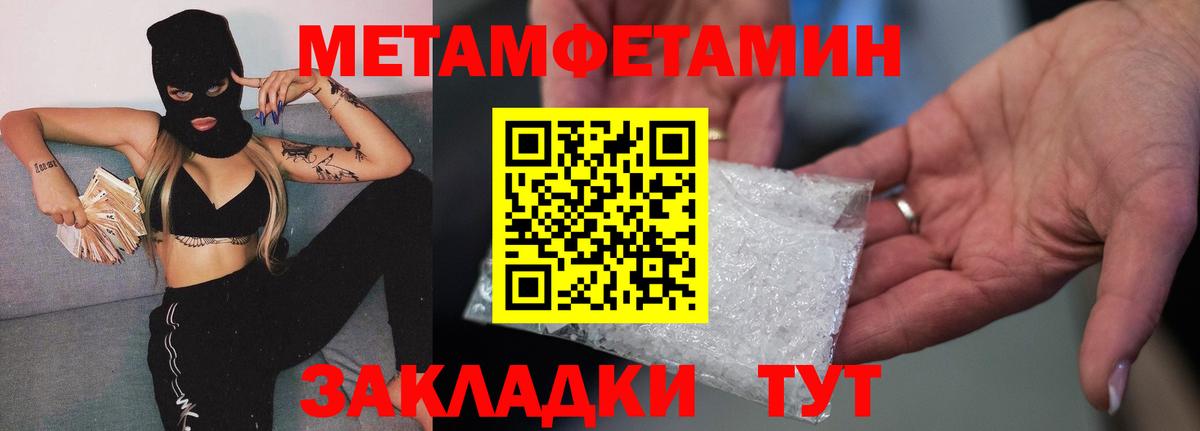 МЕТАМФЕТАМИН Methamphetamine  Вход с VPN  МЕТАМФЕТАМИН Methamphetamine  Братск 