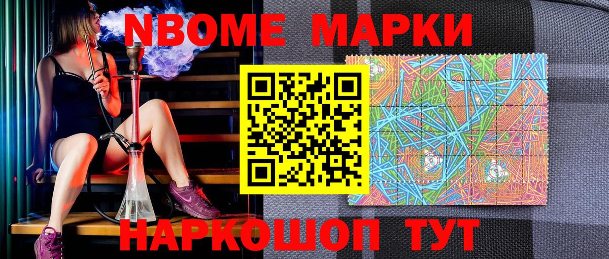 Марки 25I-NBOMe 1,8мг  Марки 25I-NBOMe 1,8мг  Вход с VPN  Братск 