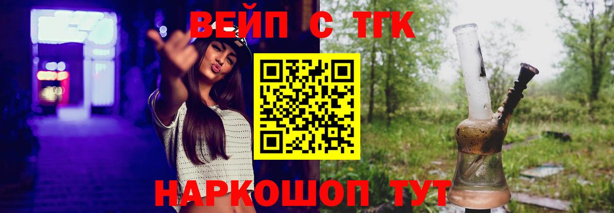 ТГК гашишное масло Братск